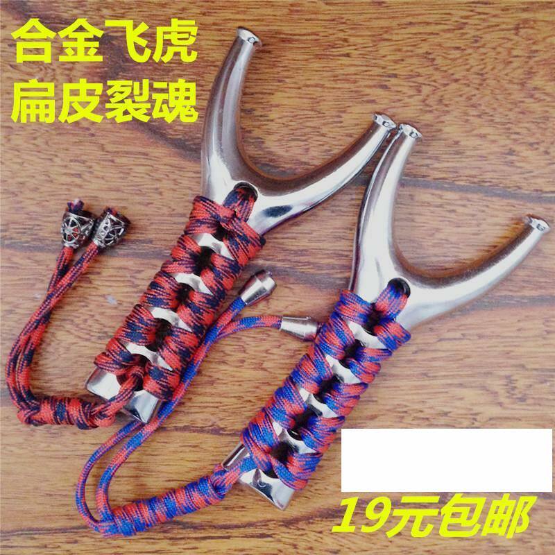 合金邓飞虎扁皮弹弓扁皮筋飞虎叉户外竞技精准不锈钢扁皮筋弹弓器