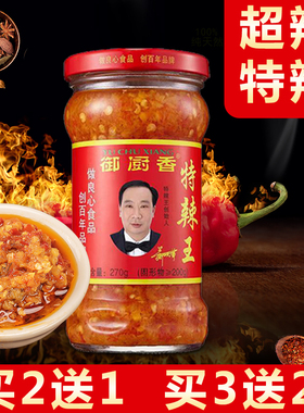 御厨香特辣王下饭酱自制手工超辣蒜蓉辣椒酱辣酱270g*1瓶