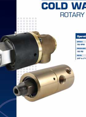 DUFF-NORTON 冷水旋转接头达夫诺顿 790160C 790221C 790173C