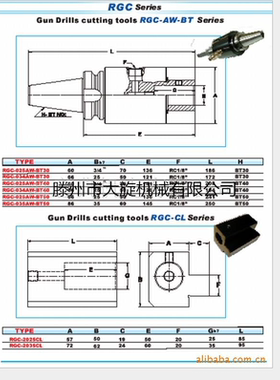 深孔钻枪钻夹具 RGC-034AW-BT40 RGC-025AW-BT50 RGC-035AW-BT50