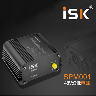 ISK SPM001电容麦克风话筒专用幻象电源48V供电器幻像电源
