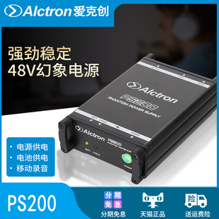 爱克创PS200大振膜电容麦克风话筒48V幻想电源可户外供电 Alctron