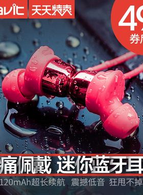 havit/海威特 I30运动蓝牙耳机无线跑步耳麦男女安卓苹果手机通用