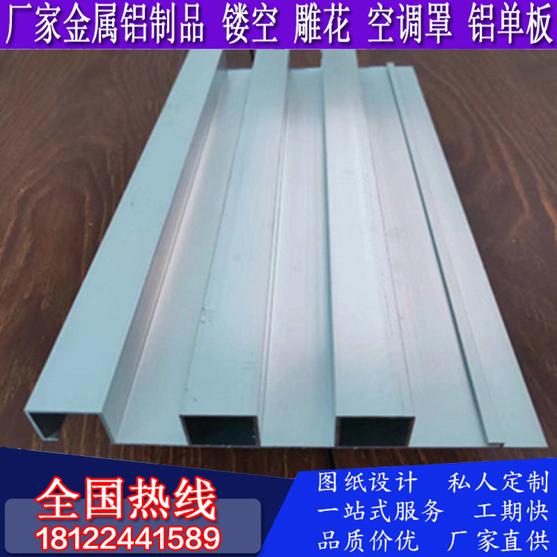 铝合金型材凹凸长城铝单板室内外墙面装饰门头幕墙铝合金波浪铝i.