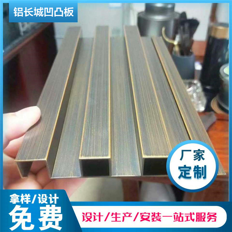 定制体育馆博物馆室内墙面仿铜拉丝铝单板 青铜拉丝铝长城凹凸板