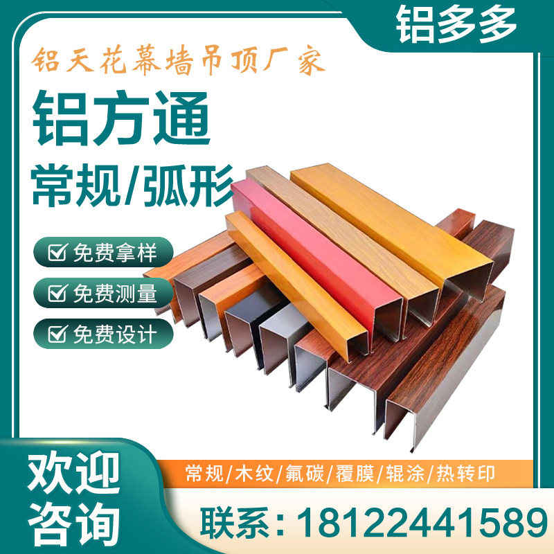 铝方通吊顶木纹铝方通铁方通铝格栅铝方管隔断u型弧形铝方通吊顶