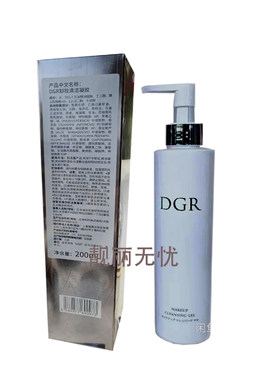 诚美进口DGR卸妆清洁凝胶客装