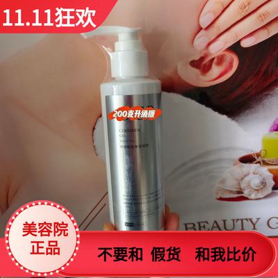 诚美平衡肌底凝胶面霜乳液院装100克升级神经酰胺美容凝胶200克