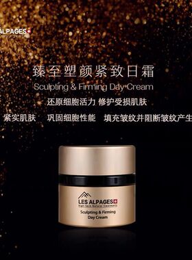 塑颜紧致日霜瑞士紧实肌肤艾贝诗