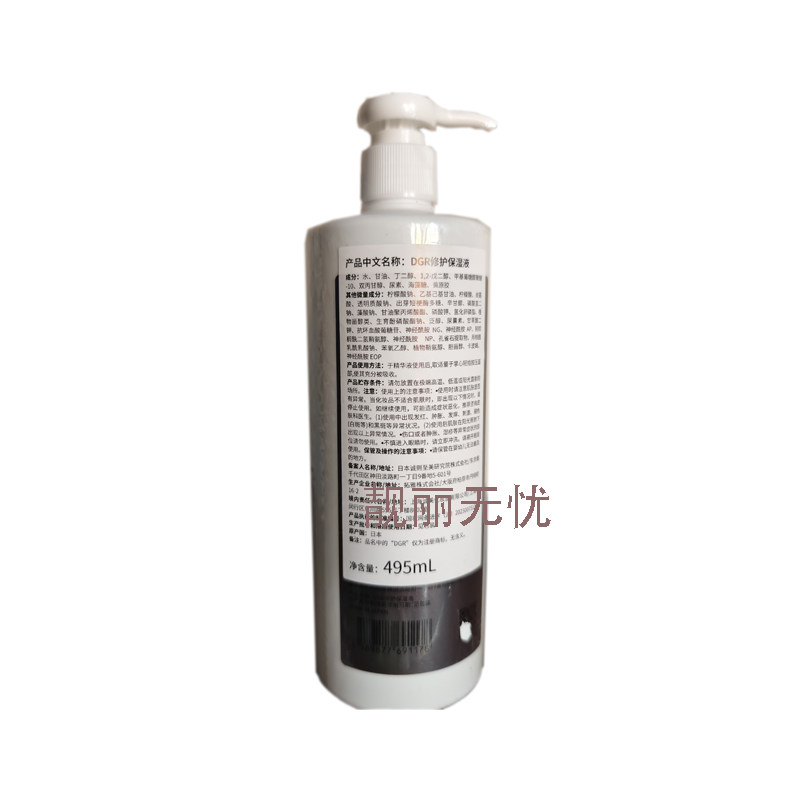 诚美进口精华水DGR修复保湿液495ML