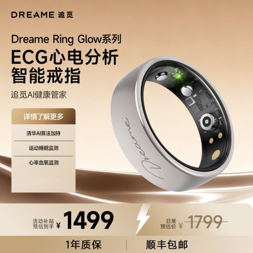 追觅智能戒指睡眠心电图AI