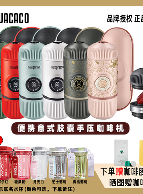 Wacaco便携式意式浓缩手压胶囊咖啡机Nanopresso三代随身户外露营