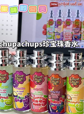 现货 泰国珍宝珠香水身体喷雾水果味香甜草莓苹果