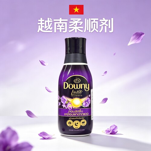 泰国Downy当妮衣物浓缩柔顺剂香氛持久留香450L紫罗兰香