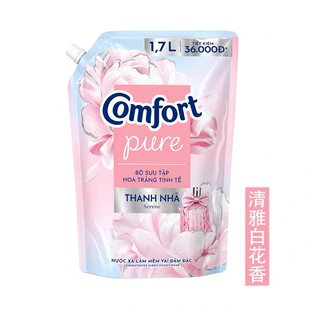 越南柔顺剂Comfort洗衣护理液浓缩防静电柔软持久留香1.7L白牡丹