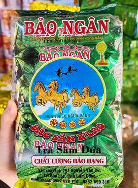 越南农桑茶香兰绿茶皇马茶DANH TRA BAO NGAN糯米香奶香花茶70g