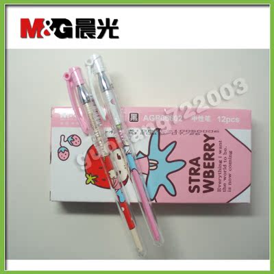 晨光中性笔 草莓娃娃 中性笔  66602  粗细0.5黑蓝中性笔