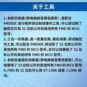 辉芒微FT600X-Writer支持全系列8位MCU脱机烧录离线FMD烧录器