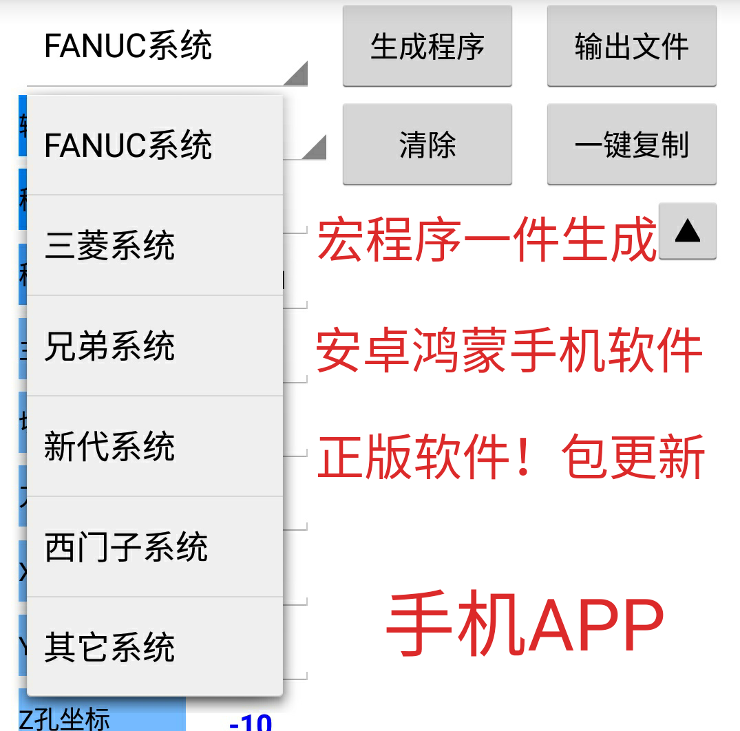 数控手机生成软件一键生成宏程序加工中心编程数控车宏序手机App