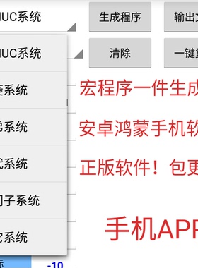 数控手机生成软件一键生成宏程序加工中心编程数控车宏序手机App
