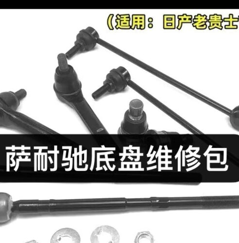 适用老贵士外球头老贵士V42方向机内外拉杆转向机内外球头04-07年