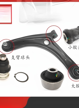 适用于北汽绅宝X25新能源EX360 EX200EX260EC5下支臂胶套球头