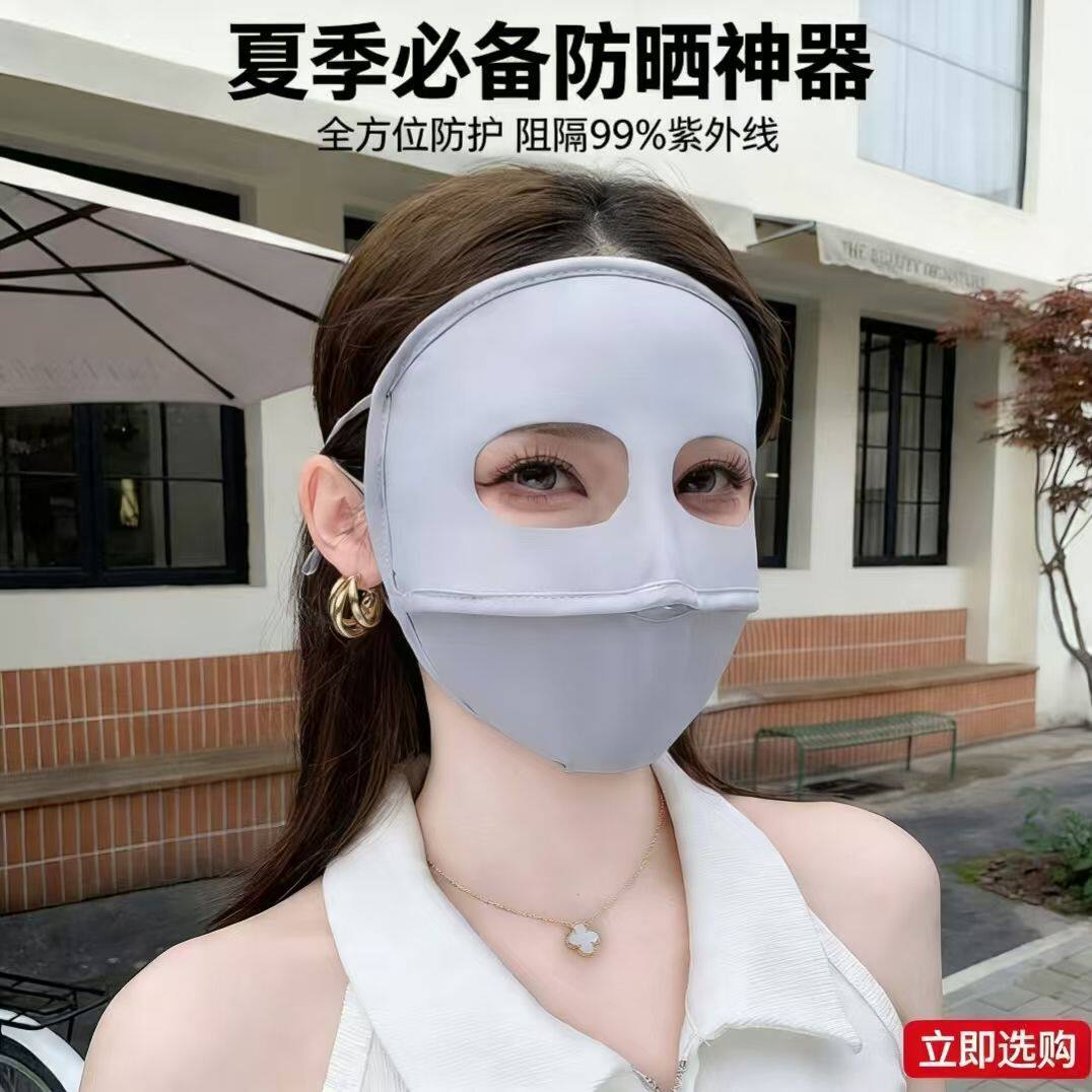 防晒面罩全脸女夏季骑车防紫外线脸罩脸基尼透气遮阳面巾冰丝口罩