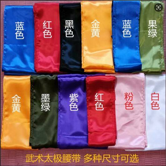 太极服腰带 武术腰带 练功带 舞蹈腰带 功夫操表演腰带 彩带绸带