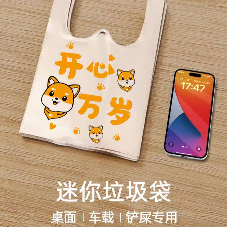 不脏手迷你垃圾袋小号加厚家用背心袋便携塑料袋卡通车载收纳袋子
