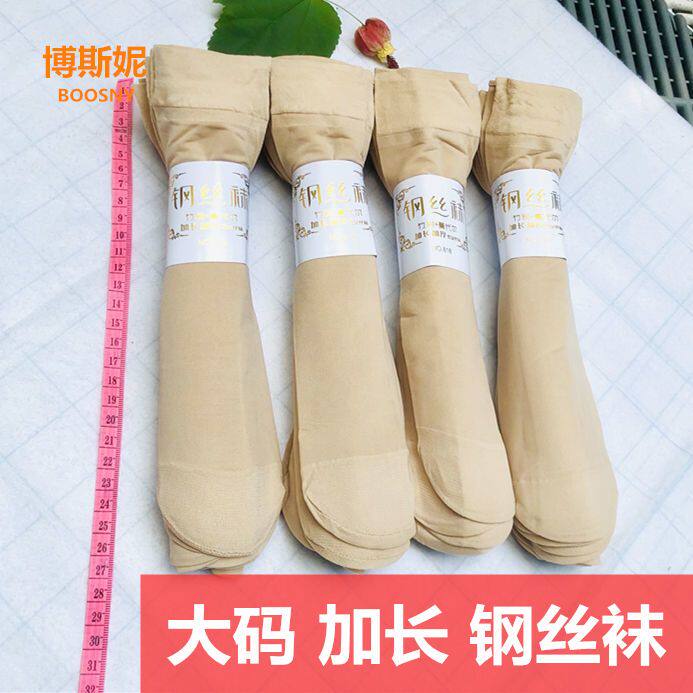 男女通用钢丝袜短袜防勾丝薄款加长中筒丝袜女春款袜子女加厚丝袜