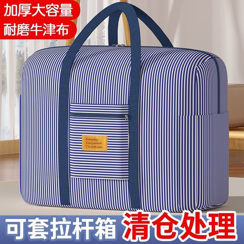 加厚牛津布收纳袋大容量棉被衣物行李袋防尘防潮搬家打包袋收纳筐