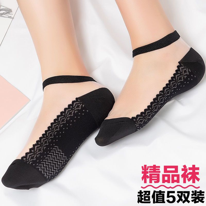 袜子女夏季船袜薄款蕾丝浅口棉底隐形冰丝袜短袜透明玻璃丝水晶袜
