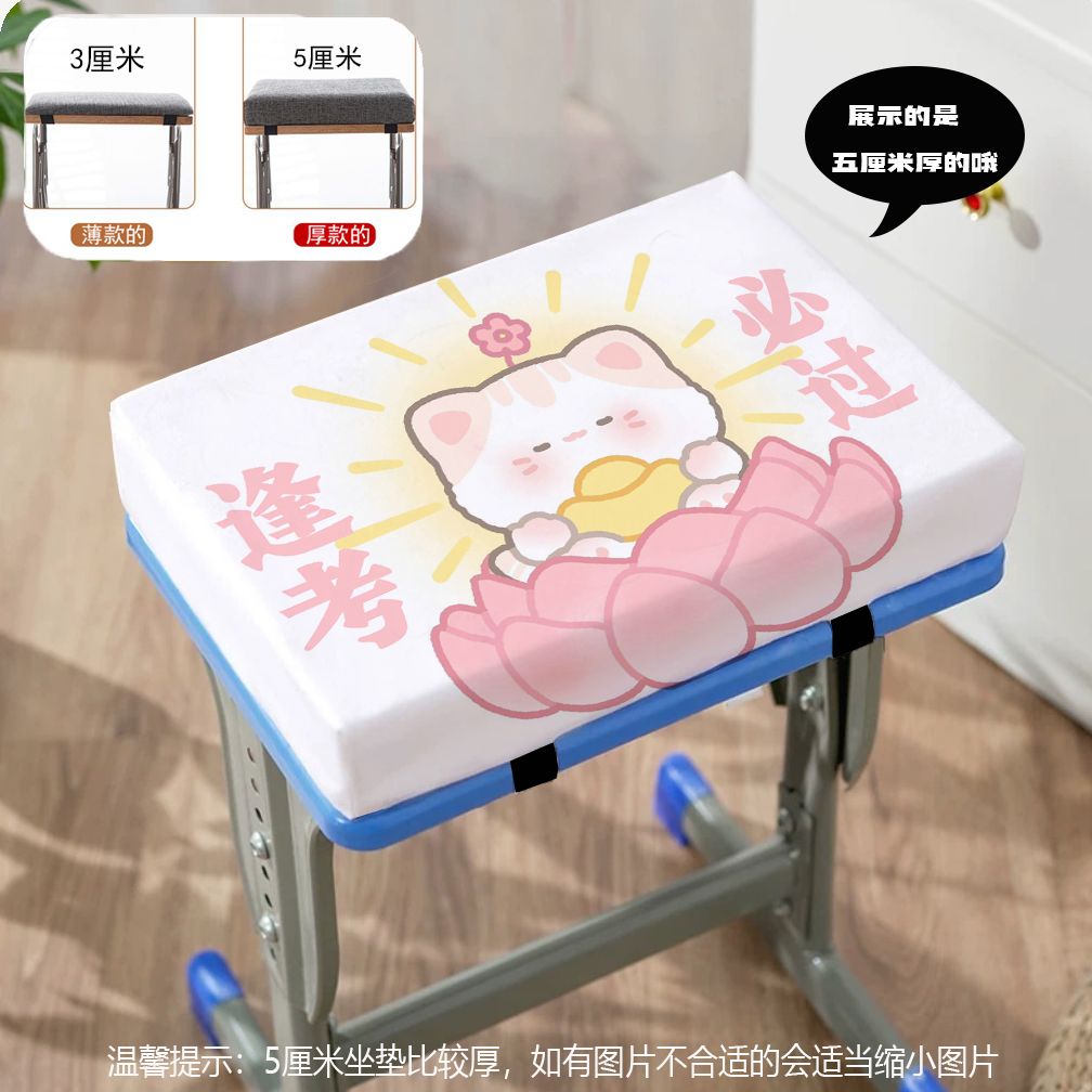 卡皮巴拉逢考必过卡通学生教室凳子椅子垫加厚记忆棉椅垫屁股垫子