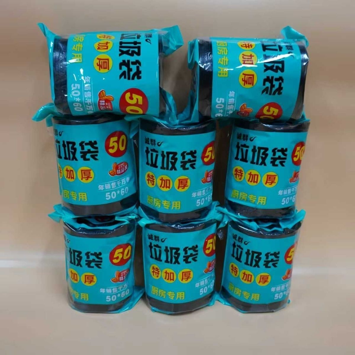 家用垃圾袋彩黑色商用加厚2只一卷平口点断式塑料袋5060cm耐用
