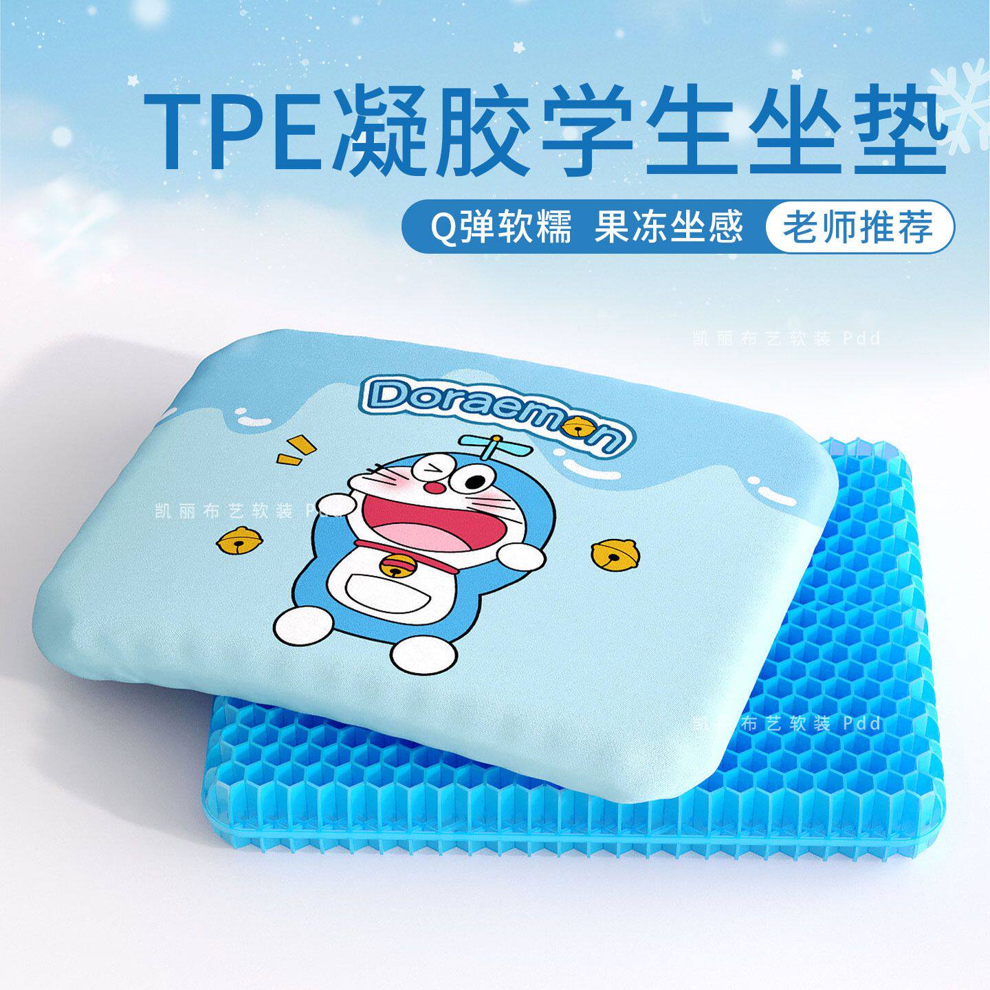 小学生坐垫夏季凉感透气蜂窝凝胶椅垫教室专用TPE凳子垫夏天舒适