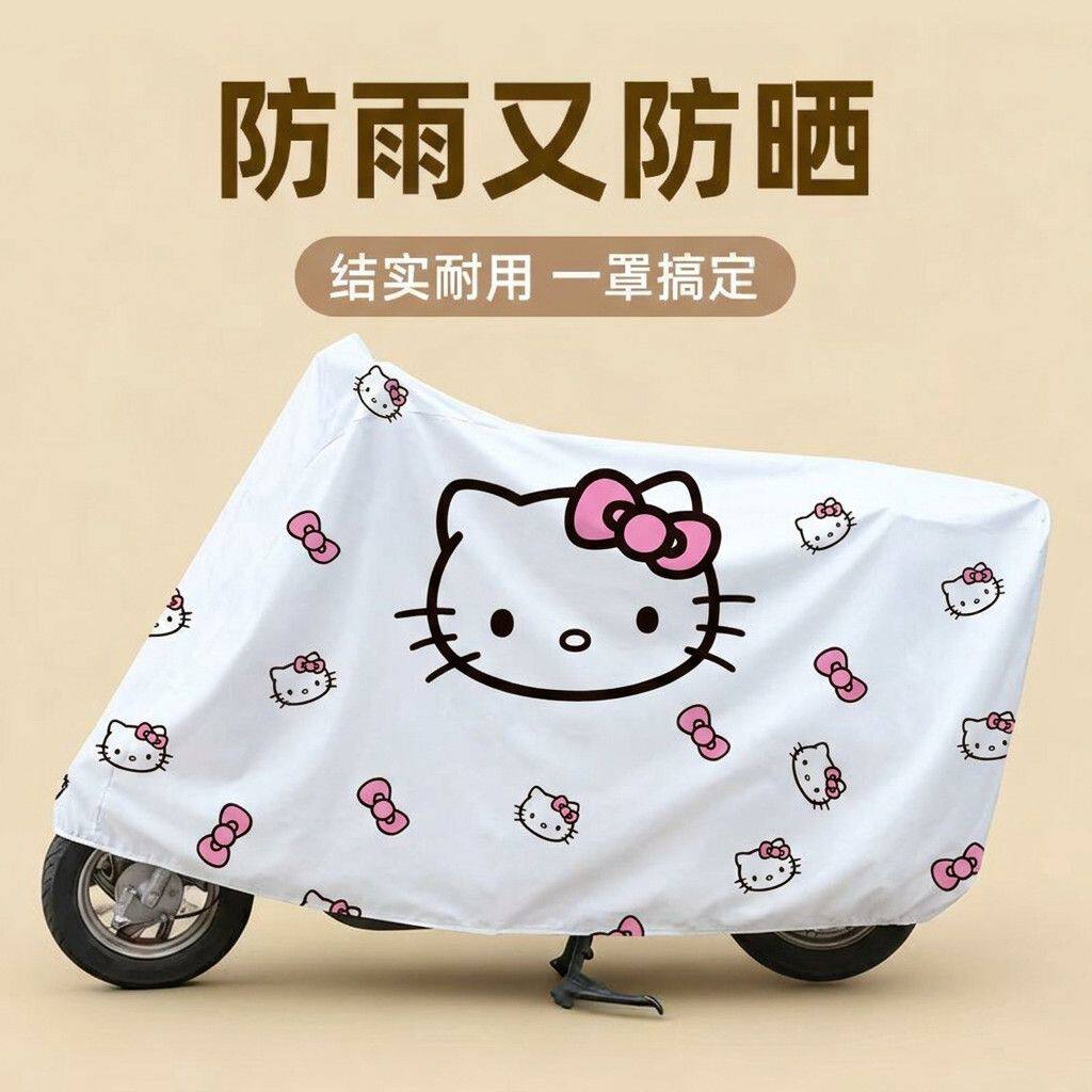 底部松紧带电动车防水电瓶车加厚防雨全罩通用车衣遮阳防晒遮雨罩