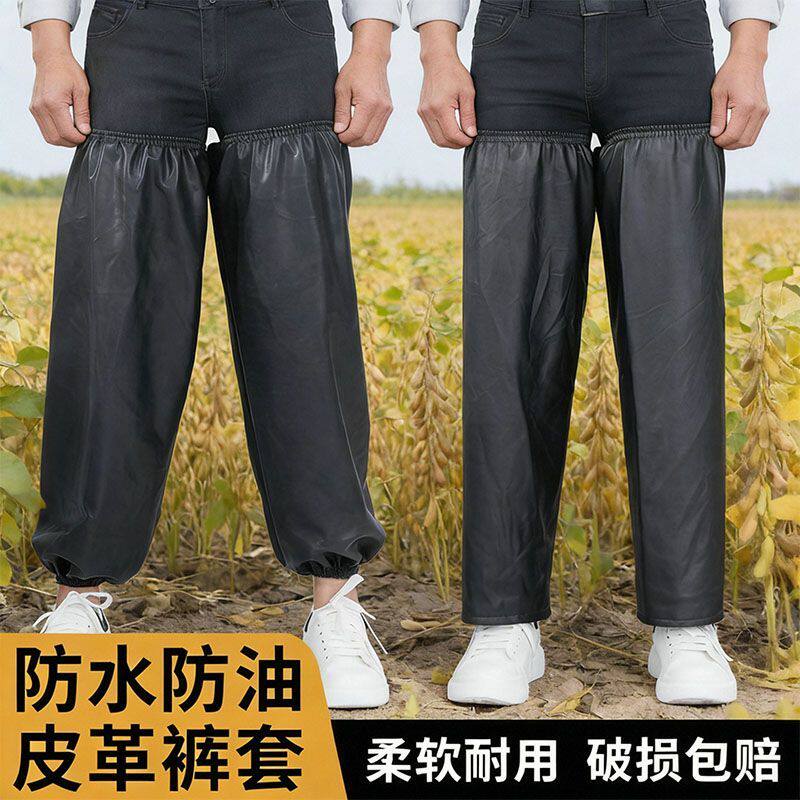 新款加长防水腿套裤套防雨加肥加大无缝耐磨防脏男女外穿下地皮裤