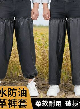 新款加长防水腿套裤套防雨加肥加大无缝耐磨防脏男女外穿下地皮裤