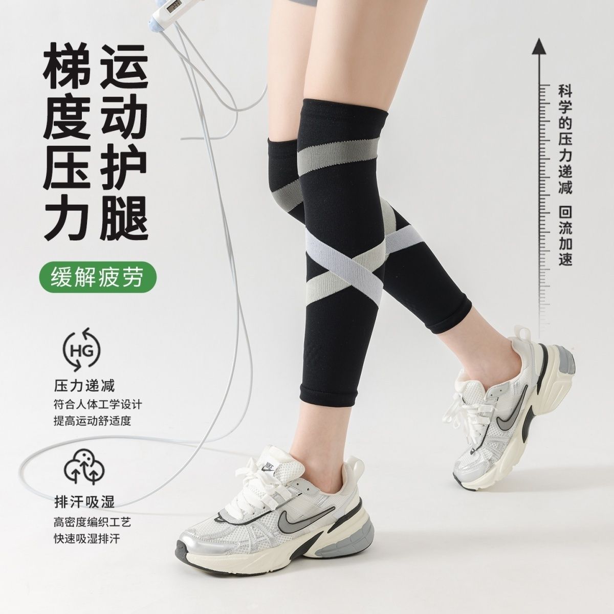 肌能压力护膝腿套瘦腿男女运动跳绳跑步专用压缩小腿袜套夏季薄款