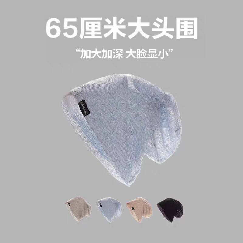 夏天透气堆堆冷帽女大头围夏季薄款空调睡帽宽松大码包头巾帽子男