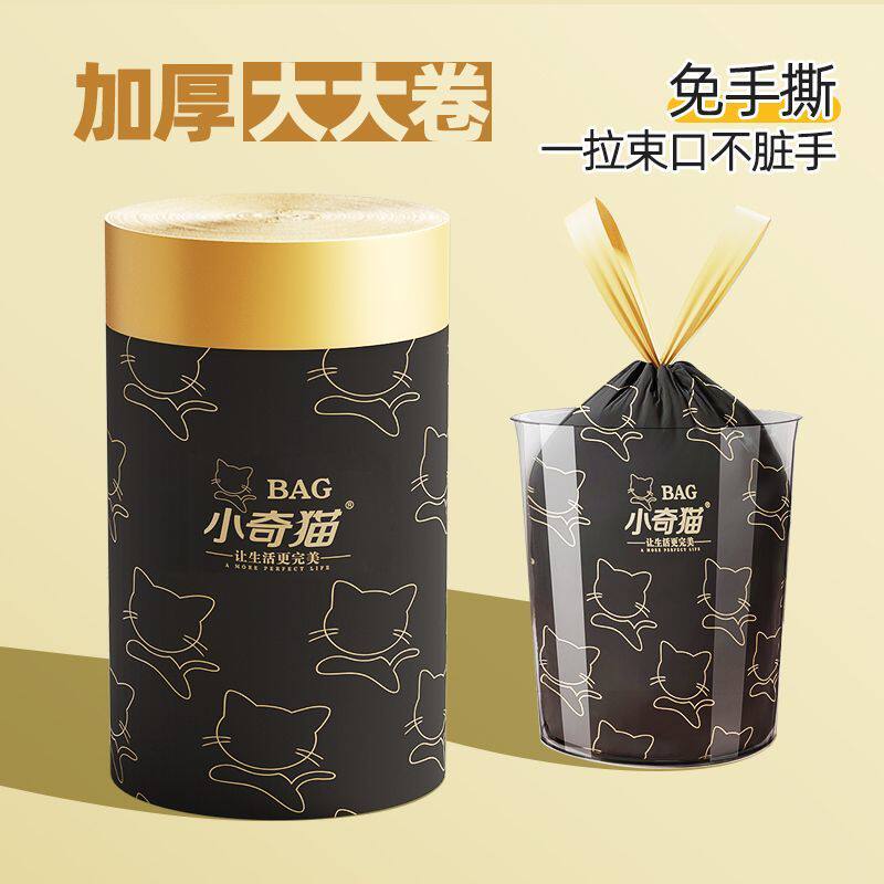 免撕抽绳垃圾袋特厚手提式厨房专用塑料袋卫生间加厚家用清洁袋子