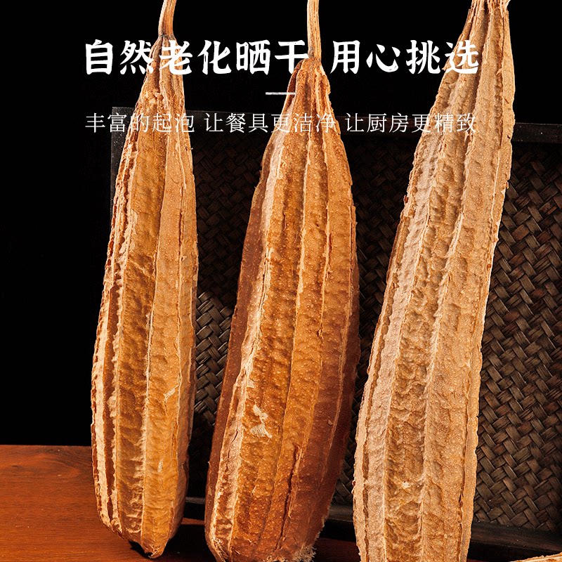 菱角带皮整根老丝瓜络无添加农家自种煮水多用丝瓜瓤清洁厨房锅碗