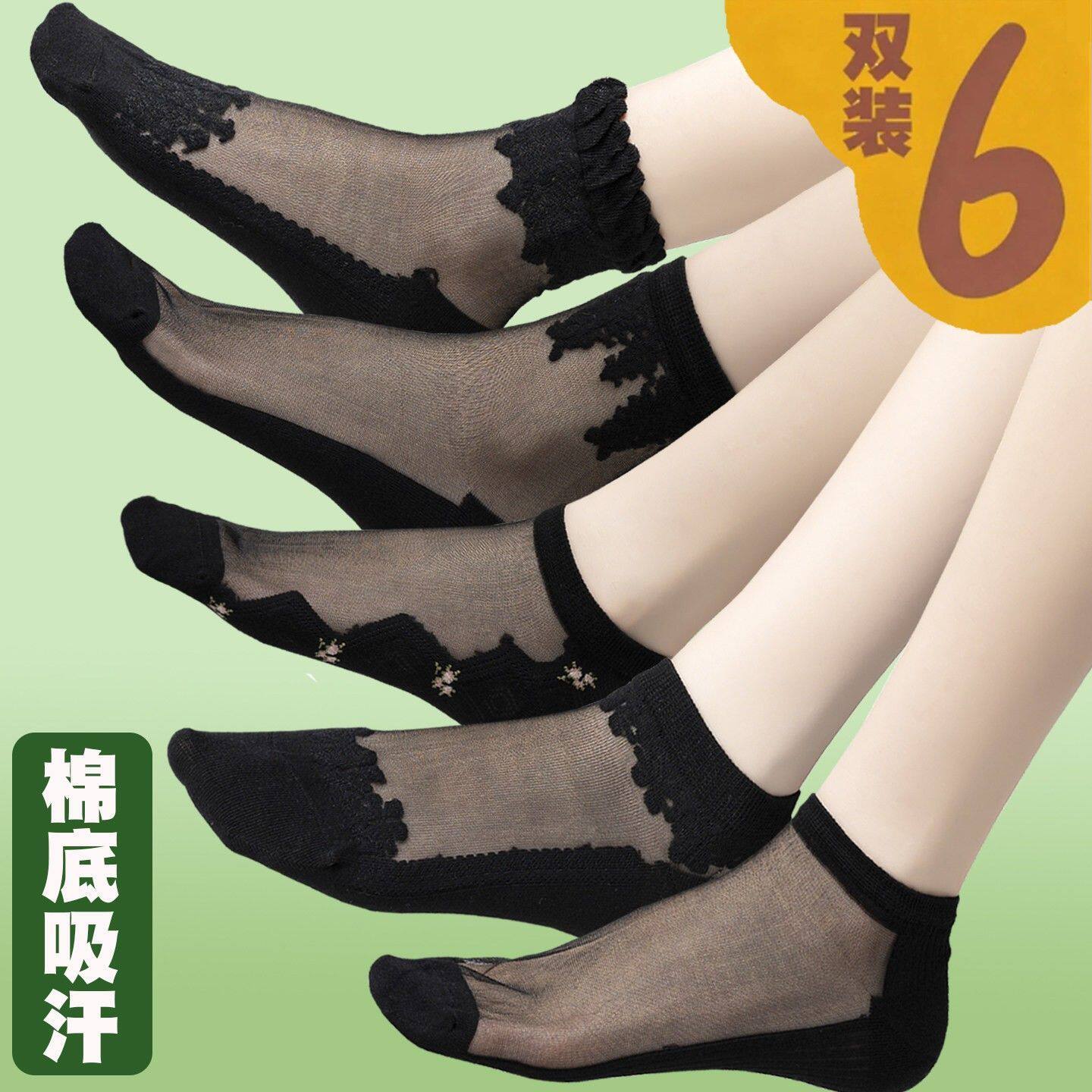 纯棉底吸汗透气黑色丝袜短袜透明黑丝通勤全黑色水晶丝玻璃袜子夏