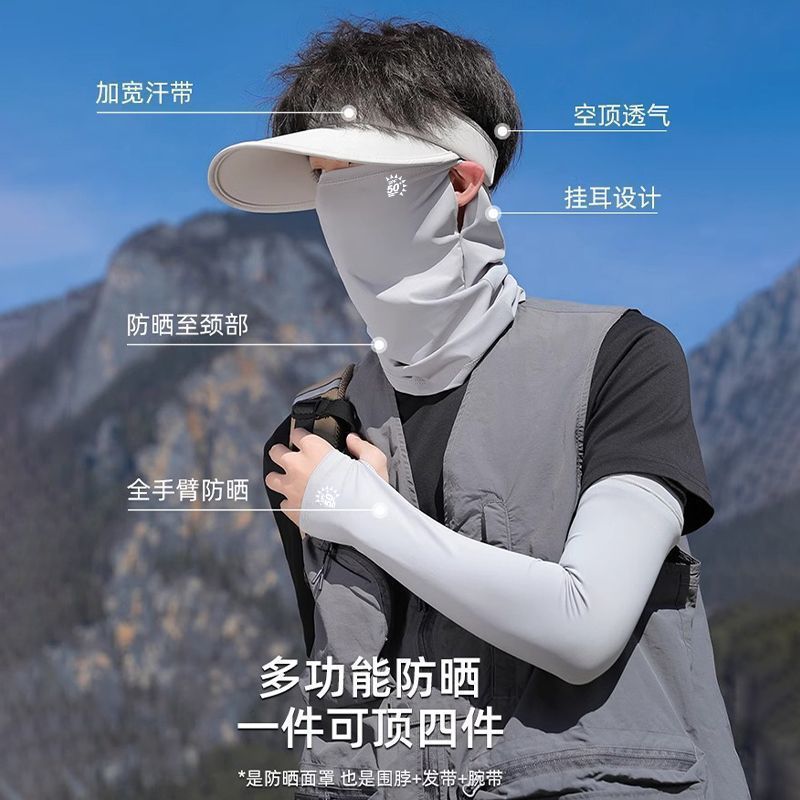 冰袖骑行防晒面罩三件套防紫外线登山遮全脸面纱冰袖防晒帽子套装