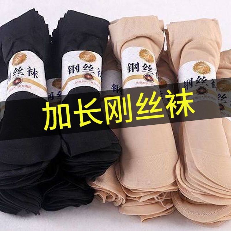 加厚钢丝袜短丝袜子女薄款春秋季防勾丝肉色天鹅绒
