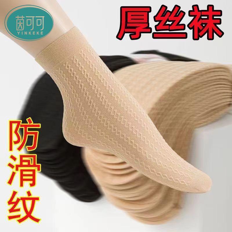 袜子女加厚丝袜短袜麻花袜防滑中筒松口女袜足跟脚后跟保护套脚套