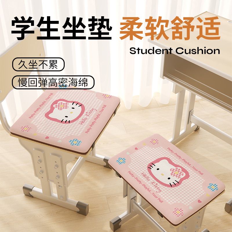 kitty猫学生坐垫防滑考研久坐记忆棉椅子垫子凳子座垫屁垫屁股垫