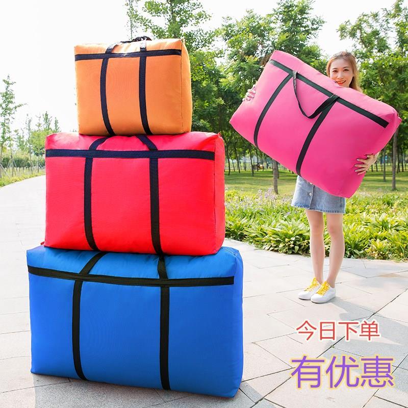 搬家袋子特大牛津布编织袋加厚防水行李袋衣物打包学生收纳袋包邮