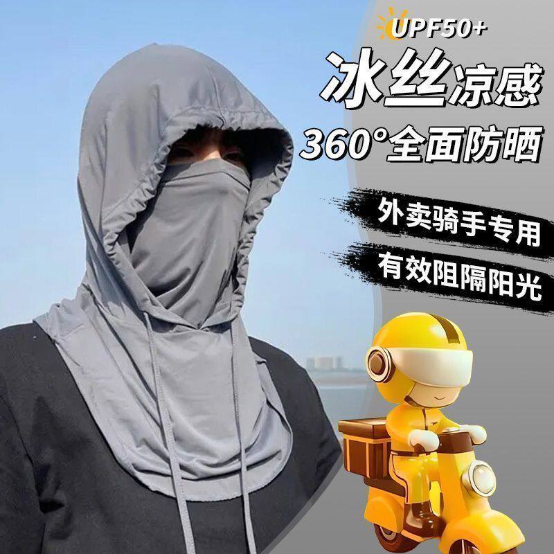 夏季运动遮阳帽防晒面罩护肩颈一体户外骑行男女防紫外线遮脸头套