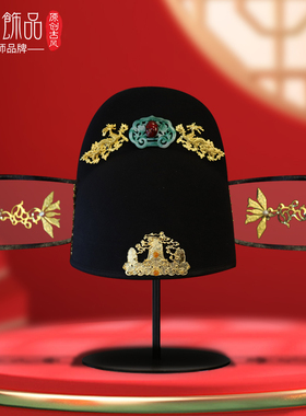 新款高端宋制乌纱帽新郎官结婚男士帽子古装摄影道具翼善冠